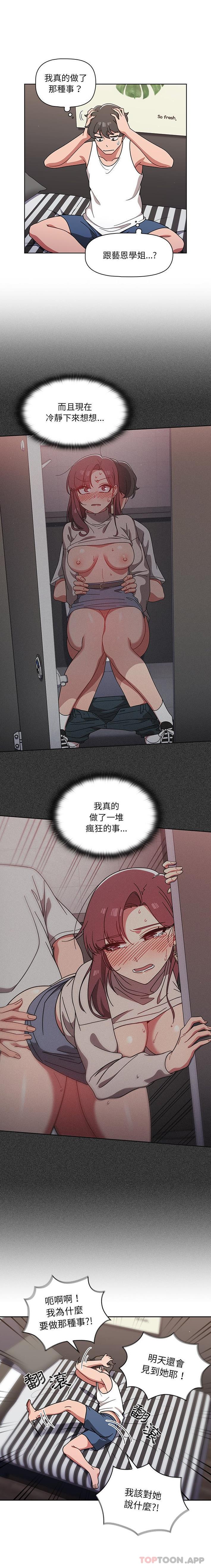 [韩国漫画] 调教开关 调教,女学生,巨乳大奶#[16P]-2