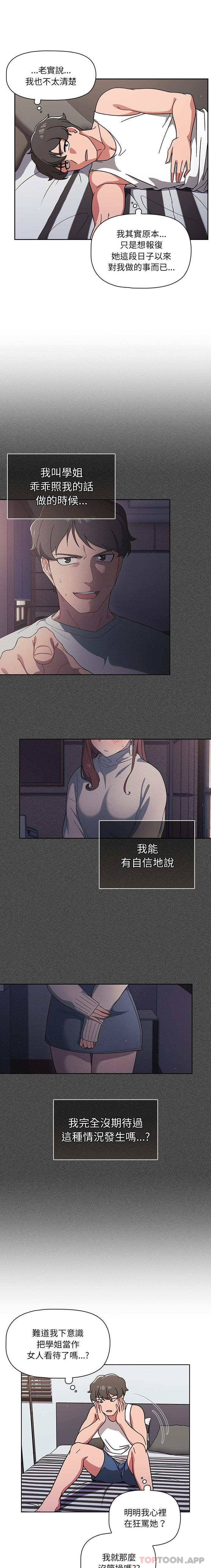 [韩国漫画] 调教开关 调教,女学生,巨乳大奶#[16P]-4