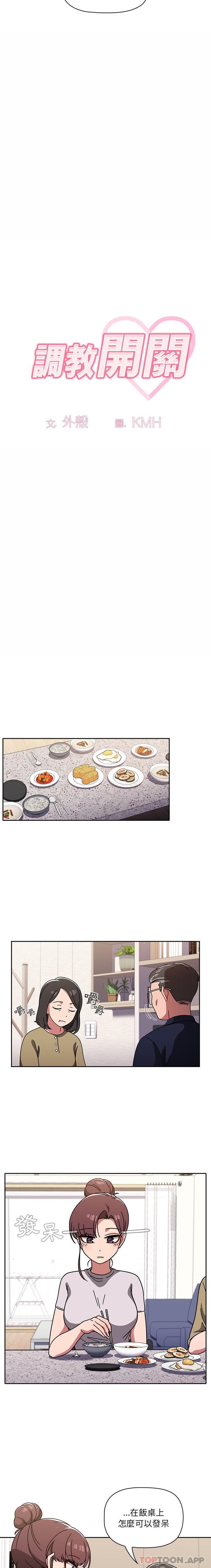 [韩国漫画] 调教开关 调教,女学生,巨乳大奶#[16P]-6