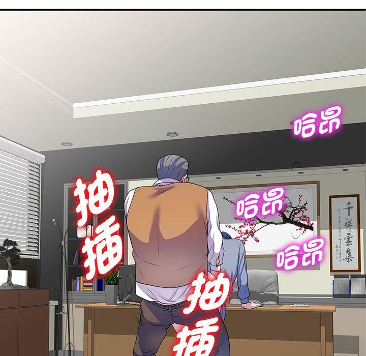 [韩国漫画] 我的老婆是老师 剧情,女教师,巨乳大奶#[153P]-101