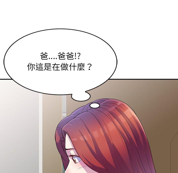 [韩国漫画] 我的老婆是老师 剧情,女教师,巨乳大奶#[153P]-103