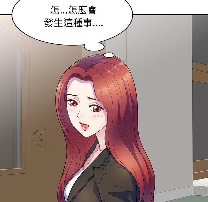 [韩国漫画] 我的老婆是老师 剧情,女教师,巨乳大奶#[153P]-108