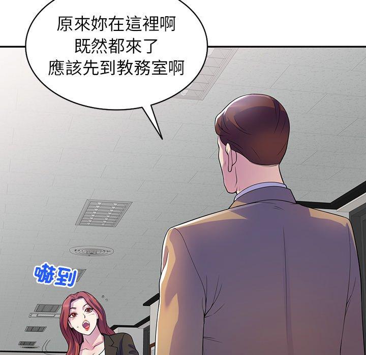 [韩国漫画] 我的老婆是老师 剧情,女教师,巨乳大奶#[153P]-110