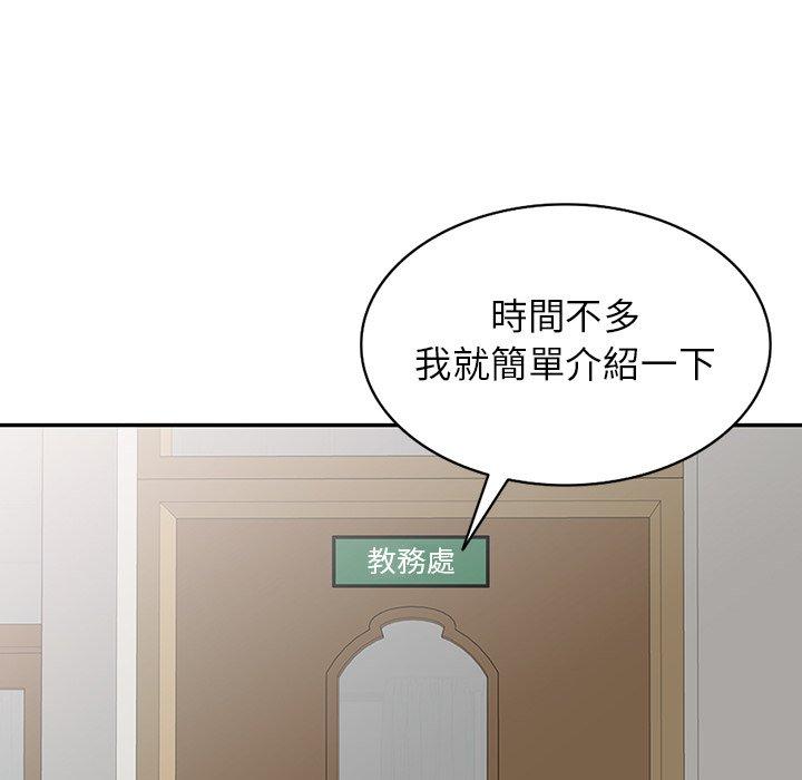 [韩国漫画] 我的老婆是老师 剧情,女教师,巨乳大奶#[153P]-114