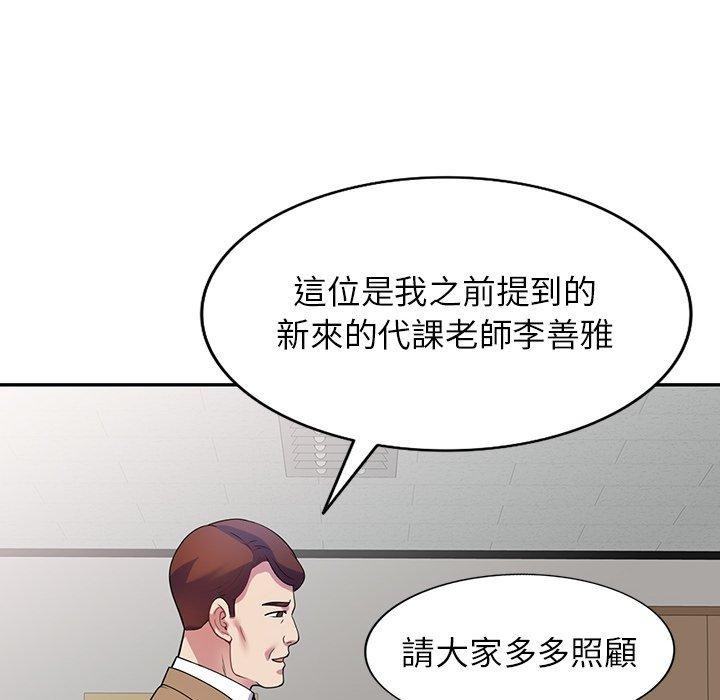 [韩国漫画] 我的老婆是老师 剧情,女教师,巨乳大奶#[153P]-116