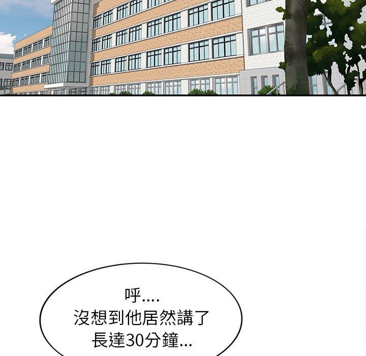 [韩国漫画] 我的老婆是老师 剧情,女教师,巨乳大奶#[153P]-124