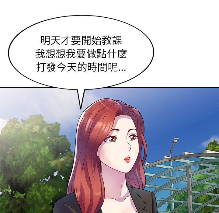 [韩国漫画] 我的老婆是老师 剧情,女教师,巨乳大奶#[153P]-127