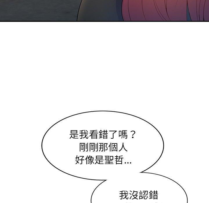 [韩国漫画] 我的老婆是老师 剧情,女教师,巨乳大奶#[153P]-130