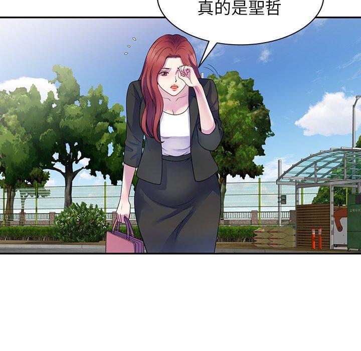 [韩国漫画] 我的老婆是老师 剧情,女教师,巨乳大奶#[153P]-131