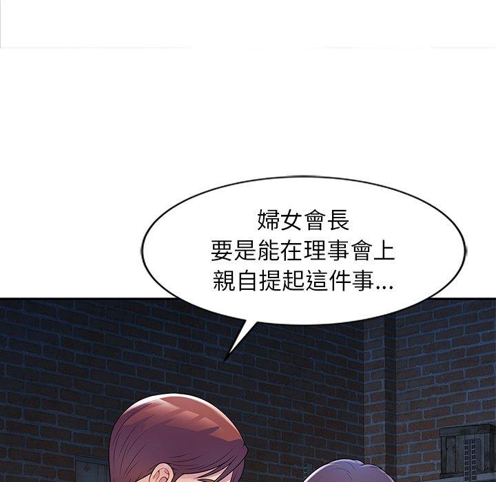 [韩国漫画] 我的老婆是老师 剧情,女教师,巨乳大奶#[153P]-145