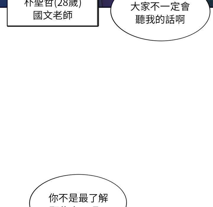 [韩国漫画] 我的老婆是老师 剧情,女教师,巨乳大奶#[153P]-147