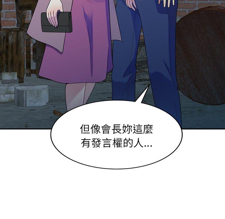 [韩国漫画] 我的老婆是老师 剧情,女教师,巨乳大奶#[153P]-149