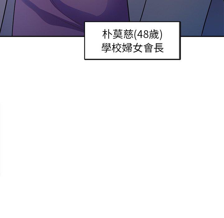 [韩国漫画] 我的老婆是老师 剧情,女教师,巨乳大奶#[153P]-153