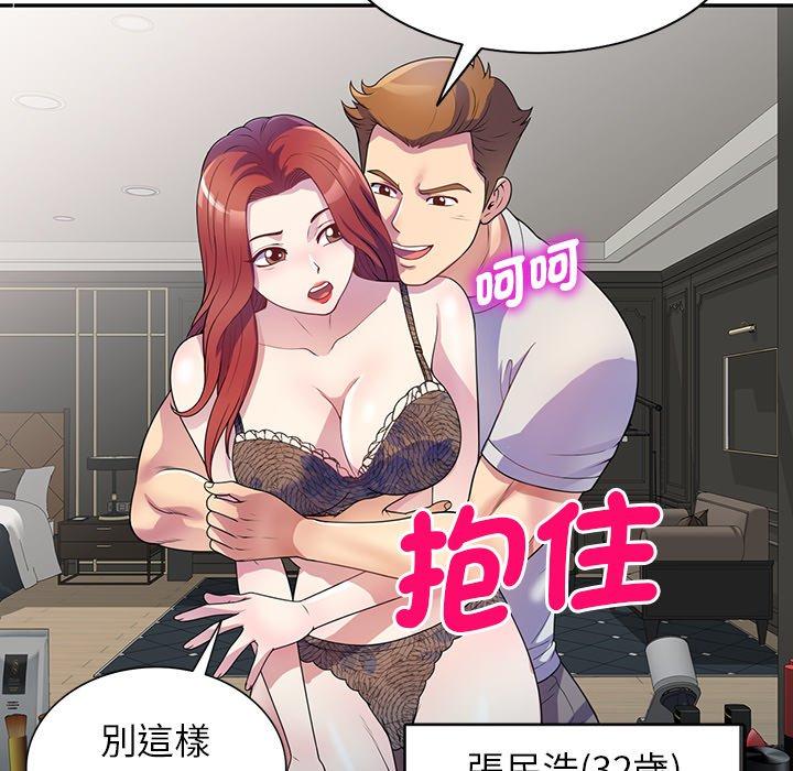 [韩国漫画] 我的老婆是老师 剧情,女教师,巨乳大奶#[153P]-18