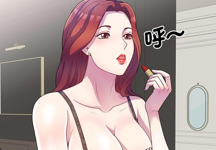[韩国漫画] 我的老婆是老师 剧情,女教师,巨乳大奶#[153P]-2