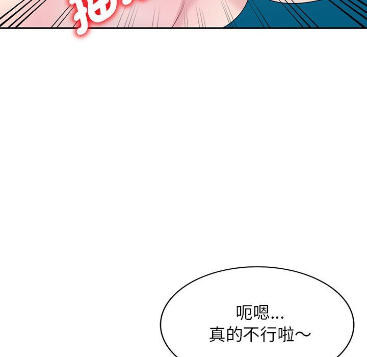 [韩国漫画] 我的老婆是老师 剧情,女教师,巨乳大奶#[153P]-24