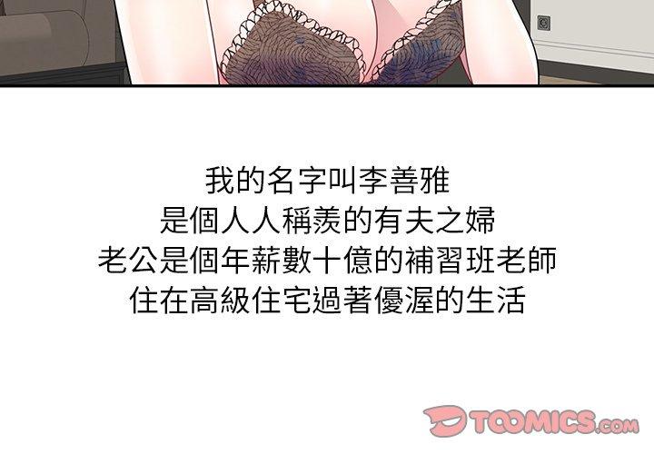 [韩国漫画] 我的老婆是老师 剧情,女教师,巨乳大奶#[153P]-3