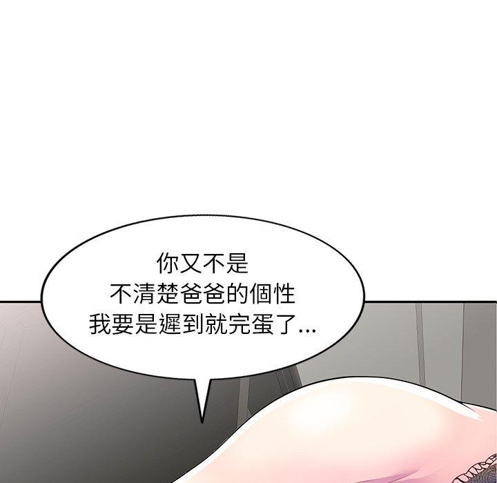 [韩国漫画] 我的老婆是老师 剧情,女教师,巨乳大奶#[153P]-31