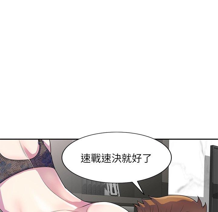 [韩国漫画] 我的老婆是老师 剧情,女教师,巨乳大奶#[153P]-33