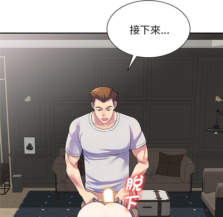 [韩国漫画] 我的老婆是老师 剧情,女教师,巨乳大奶#[153P]-38