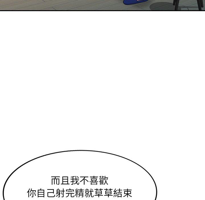 [韩国漫画] 我的老婆是老师 剧情,女教师,巨乳大奶#[153P]-42