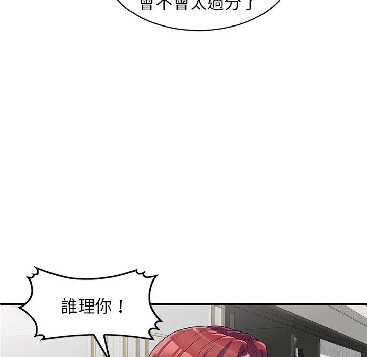 [韩国漫画] 我的老婆是老师 剧情,女教师,巨乳大奶#[153P]-44