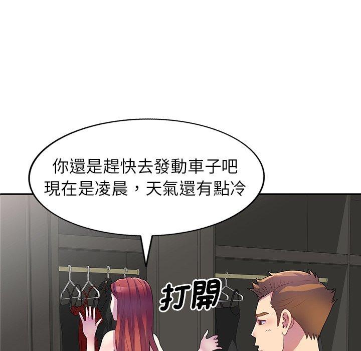[韩国漫画] 我的老婆是老师 剧情,女教师,巨乳大奶#[153P]-46