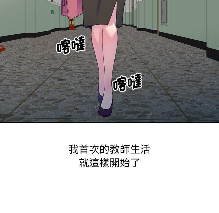 [韩国漫画] 我的老婆是老师 剧情,女教师,巨乳大奶#[153P]-57