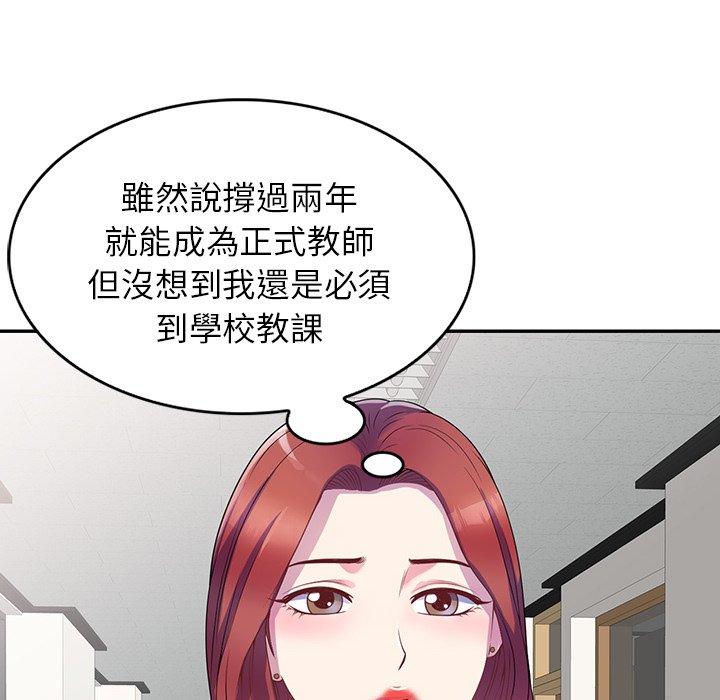 [韩国漫画] 我的老婆是老师 剧情,女教师,巨乳大奶#[153P]-58