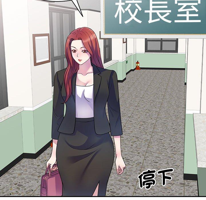 [韩国漫画] 我的老婆是老师 剧情,女教师,巨乳大奶#[153P]-61