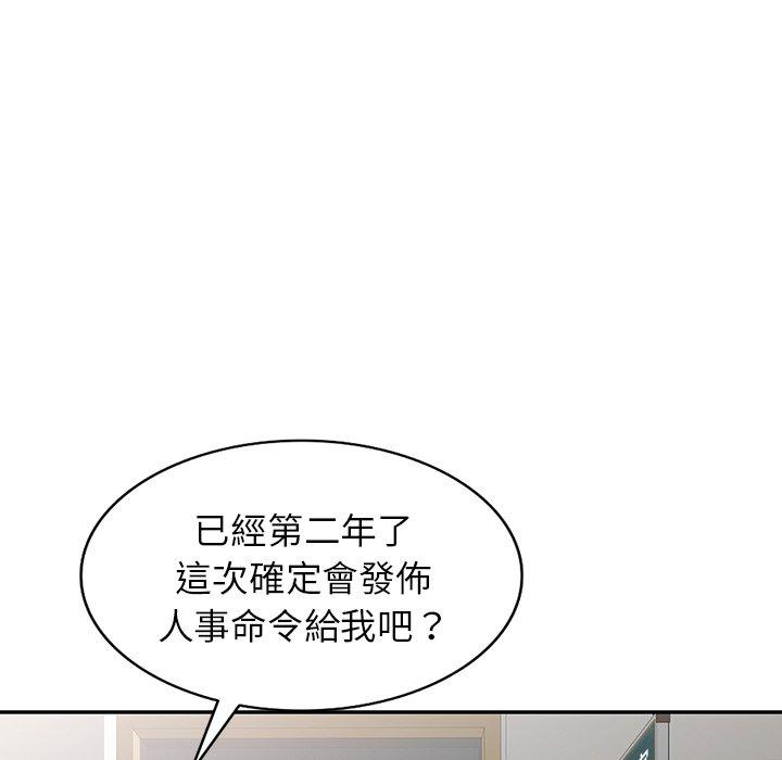 [韩国漫画] 我的老婆是老师 剧情,女教师,巨乳大奶#[153P]-62