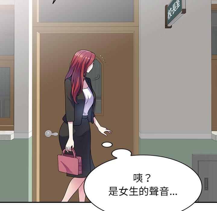 [韩国漫画] 我的老婆是老师 剧情,女教师,巨乳大奶#[153P]-63