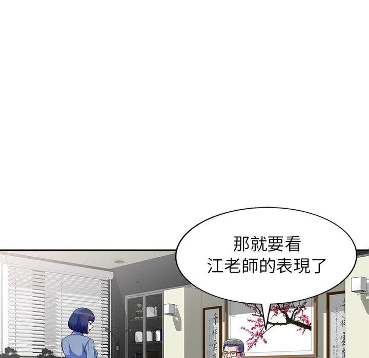 [韩国漫画] 我的老婆是老师 剧情,女教师,巨乳大奶#[153P]-67