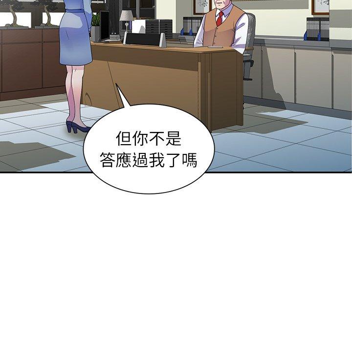 [韩国漫画] 我的老婆是老师 剧情,女教师,巨乳大奶#[153P]-68