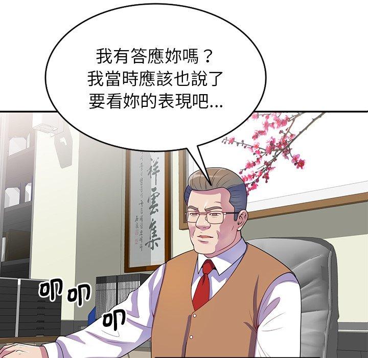 [韩国漫画] 我的老婆是老师 剧情,女教师,巨乳大奶#[153P]-69
