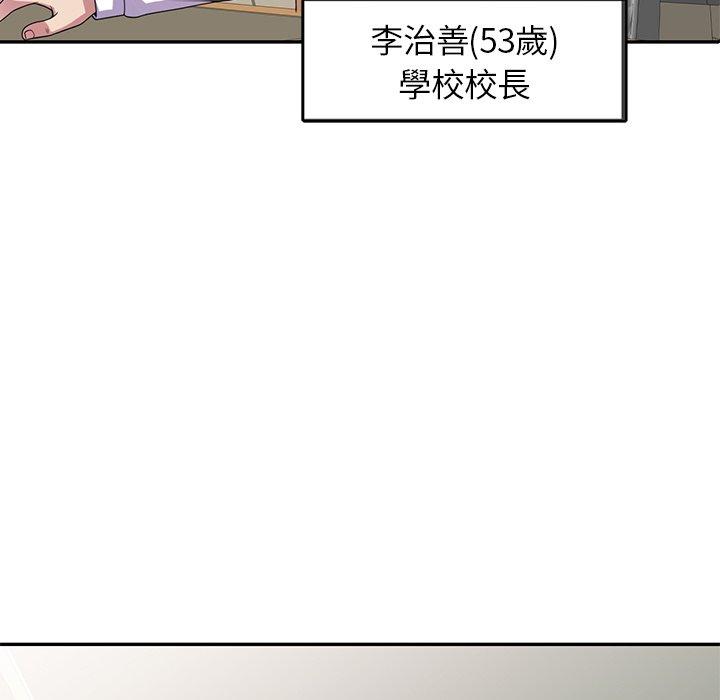 [韩国漫画] 我的老婆是老师 剧情,女教师,巨乳大奶#[153P]-70