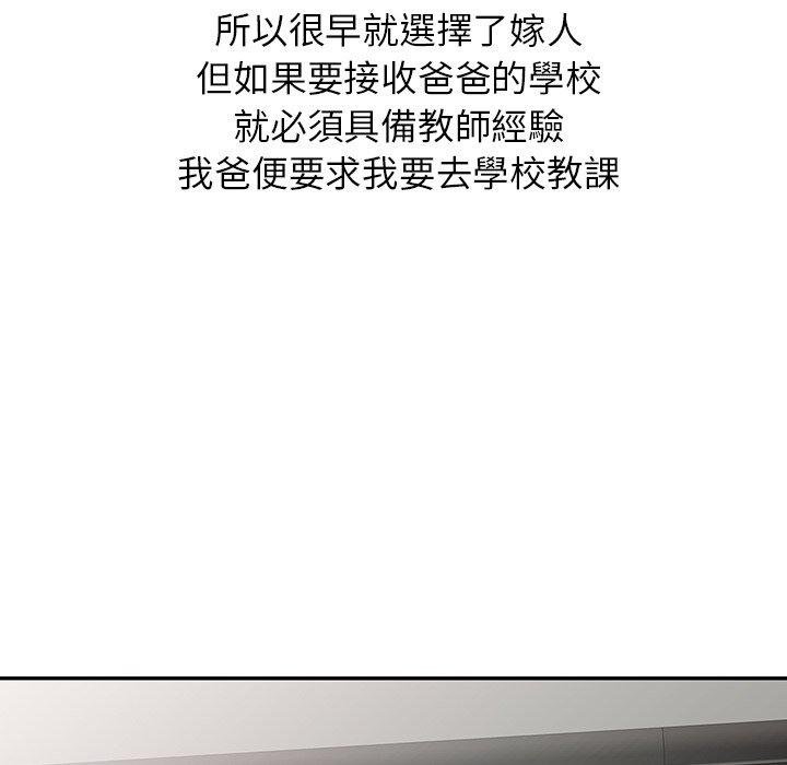 [韩国漫画] 我的老婆是老师 剧情,女教师,巨乳大奶#[153P]-8