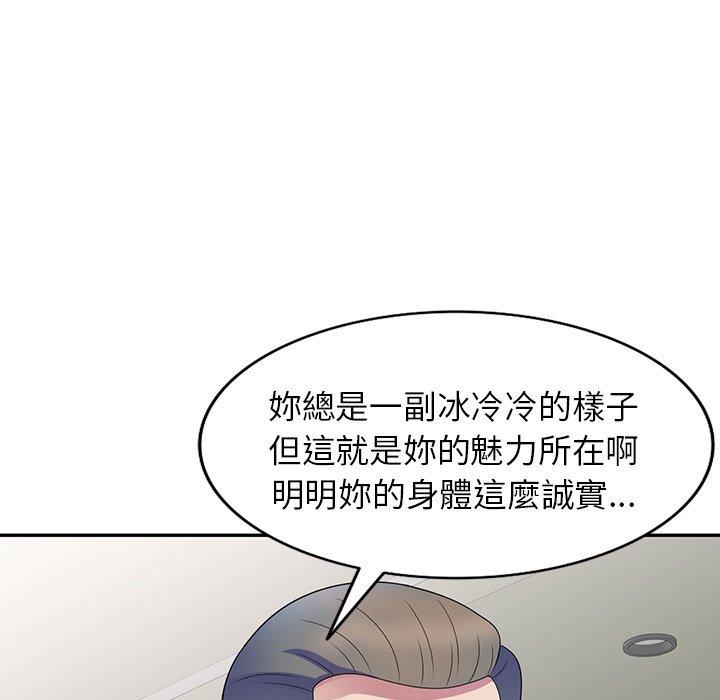 [韩国漫画] 我的老婆是老师 剧情,女教师,巨乳大奶#[153P]-90
