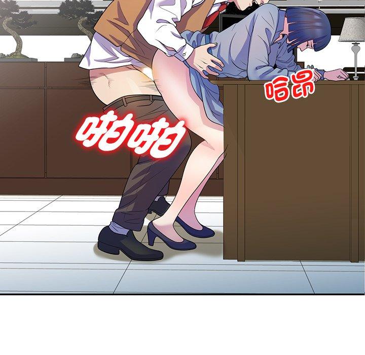 [韩国漫画] 我的老婆是老师 剧情,女教师,巨乳大奶#[153P]-97