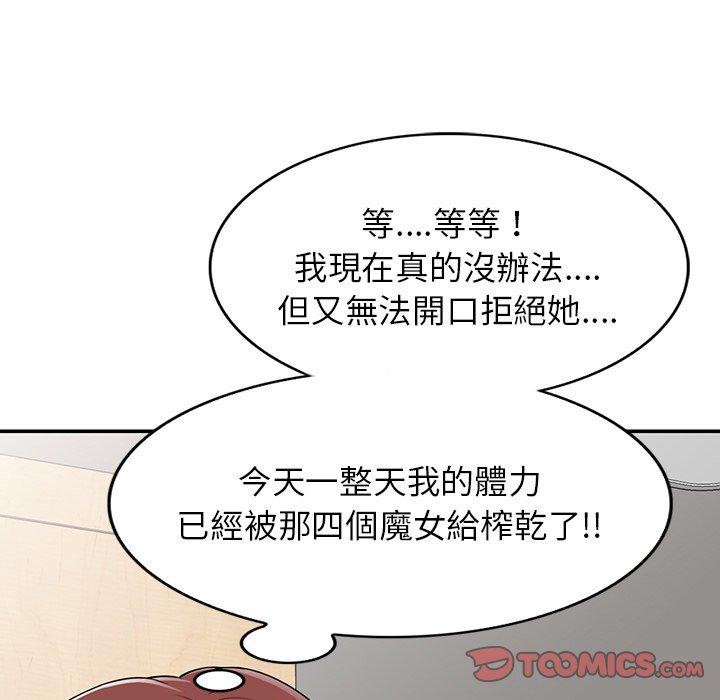 [韩国漫画] 我的老婆是老师 剧情,女教师,巨乳大奶#[163P]-100
