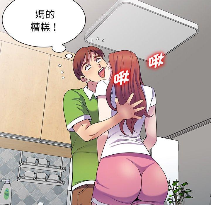 [韩国漫画] 我的老婆是老师 剧情,女教师,巨乳大奶#[163P]-104