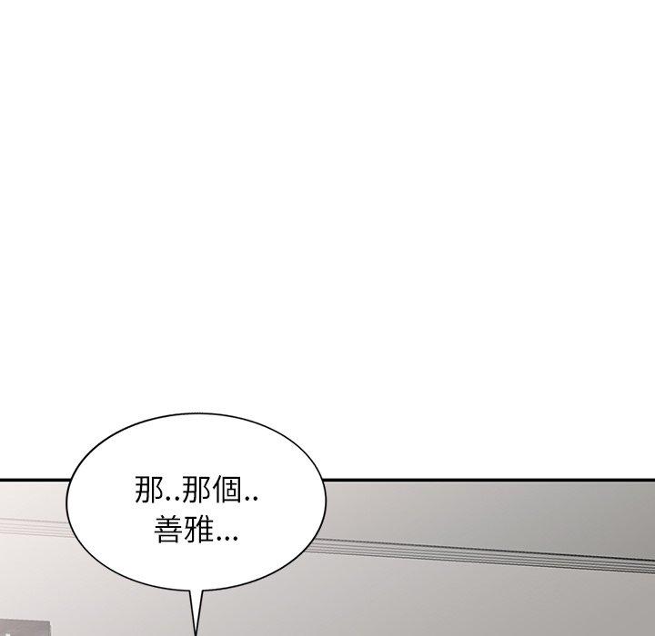 [韩国漫画] 我的老婆是老师 剧情,女教师,巨乳大奶#[163P]-106