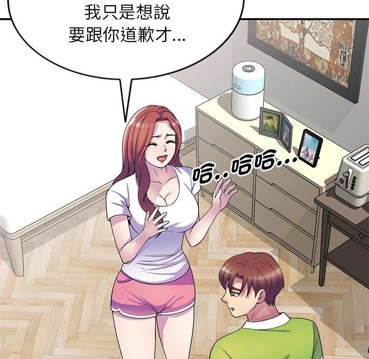 [韩国漫画] 我的老婆是老师 剧情,女教师,巨乳大奶#[163P]-116