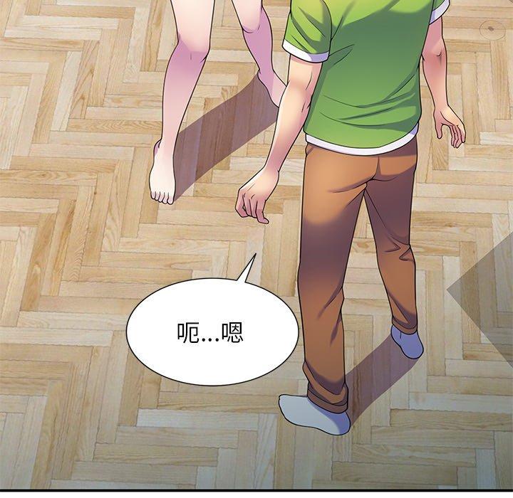 [韩国漫画] 我的老婆是老师 剧情,女教师,巨乳大奶#[163P]-117