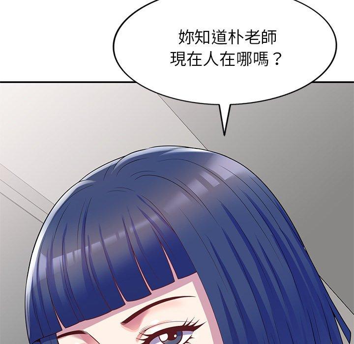 [韩国漫画] 我的老婆是老师 剧情,女教师,巨乳大奶#[163P]-12