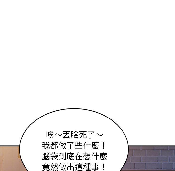 [韩国漫画] 我的老婆是老师 剧情,女教师,巨乳大奶#[163P]-129