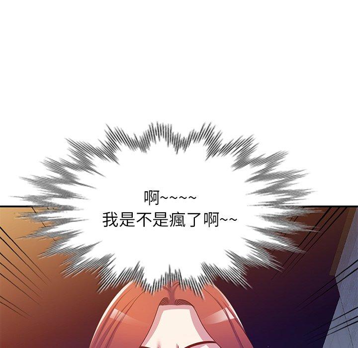 [韩国漫画] 我的老婆是老师 剧情,女教师,巨乳大奶#[163P]-132