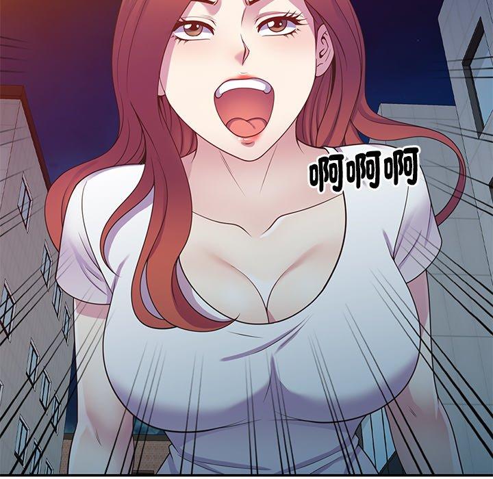 [韩国漫画] 我的老婆是老师 剧情,女教师,巨乳大奶#[163P]-133