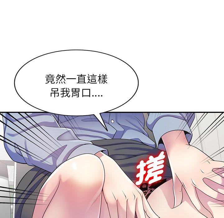 [韩国漫画] 我的老婆是老师 剧情,女教师,巨乳大奶#[163P]-144