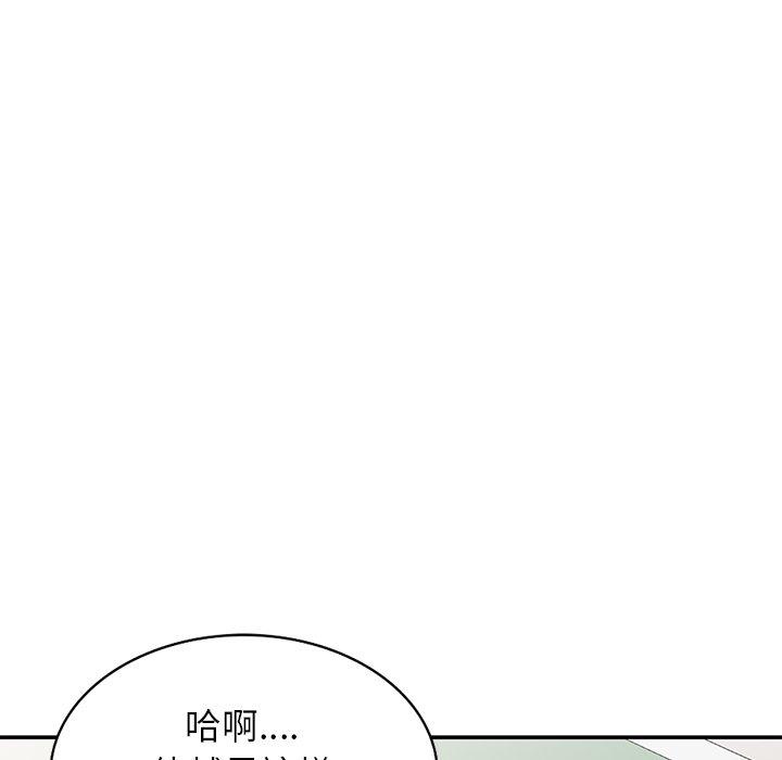 [韩国漫画] 我的老婆是老师 剧情,女教师,巨乳大奶#[163P]-146